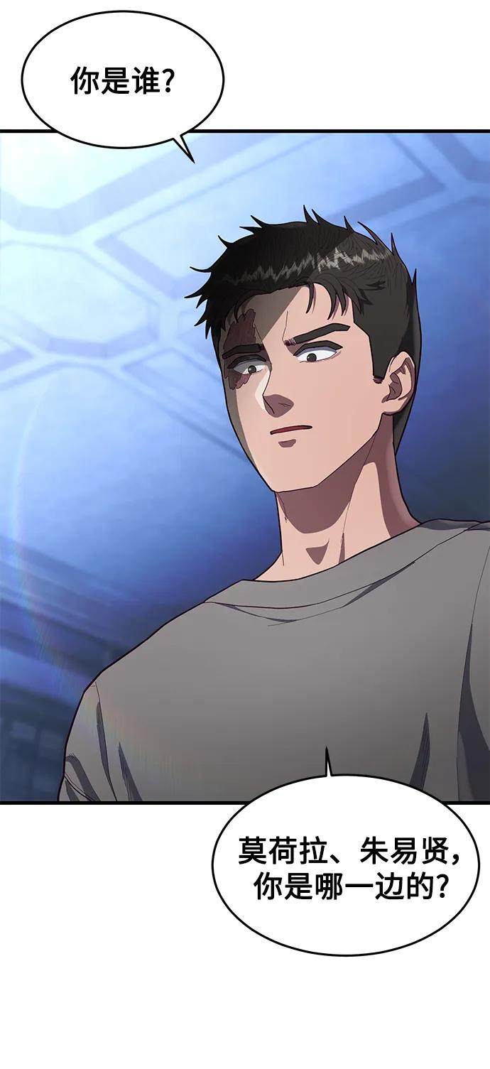 [第56话] 红色头盔7