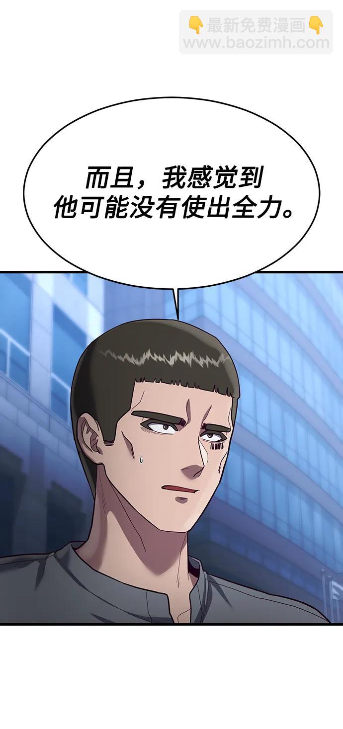 [第56话] 红色头盔71