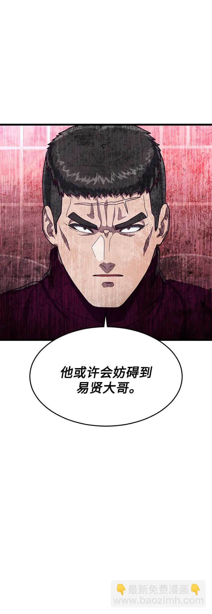 [第56话] 红色头盔73