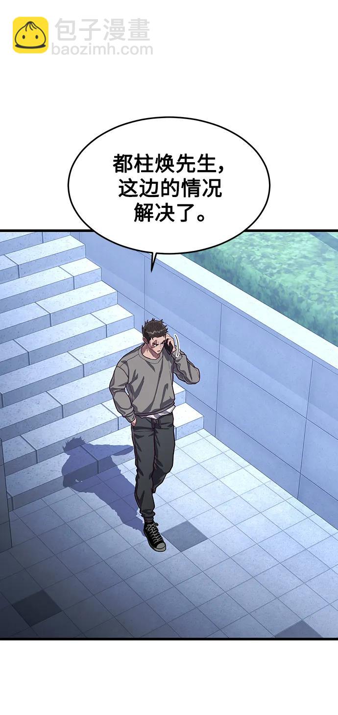 [第56话] 红色头盔74
