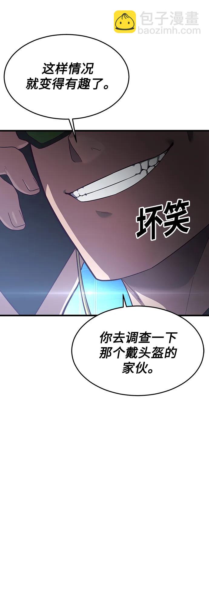 [第56话] 红色头盔79