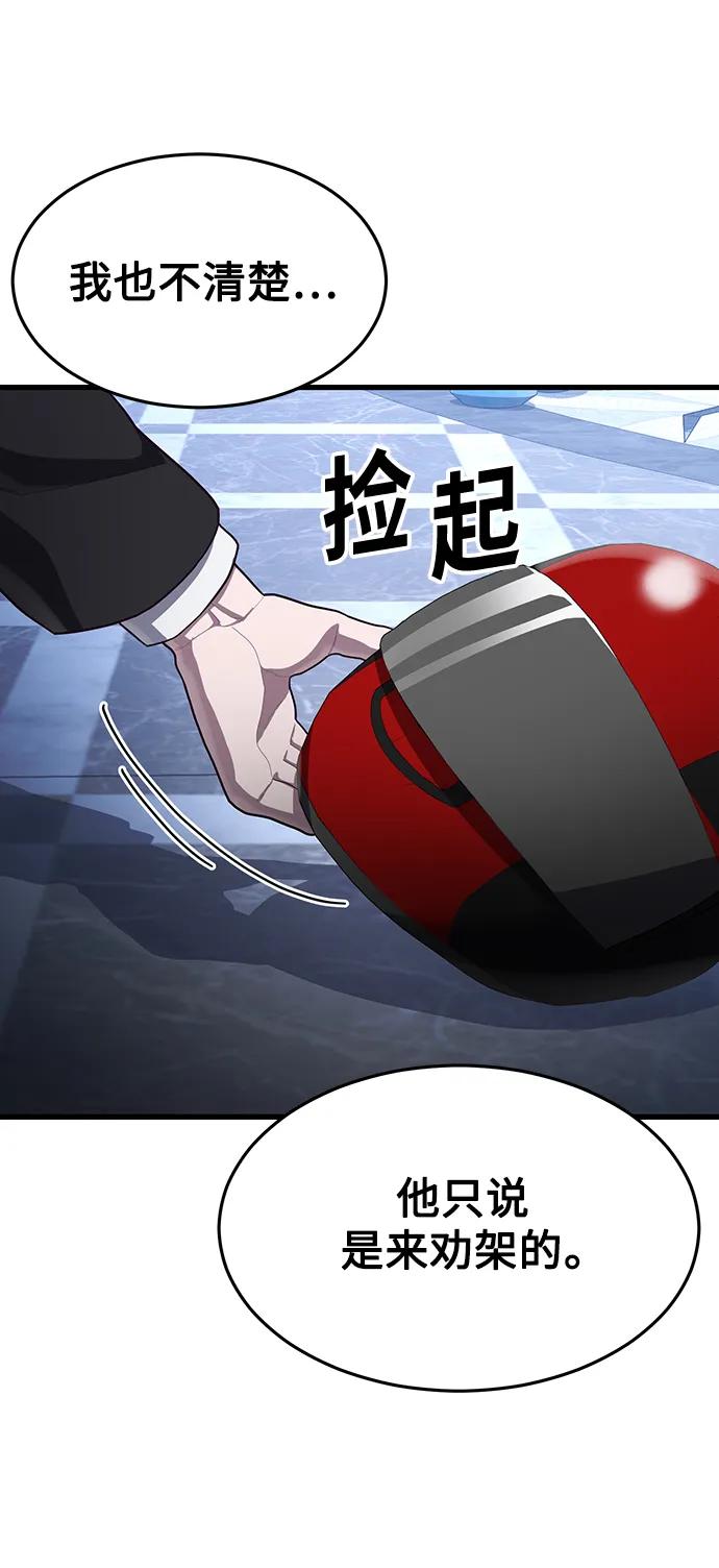[第56话] 红色头盔85