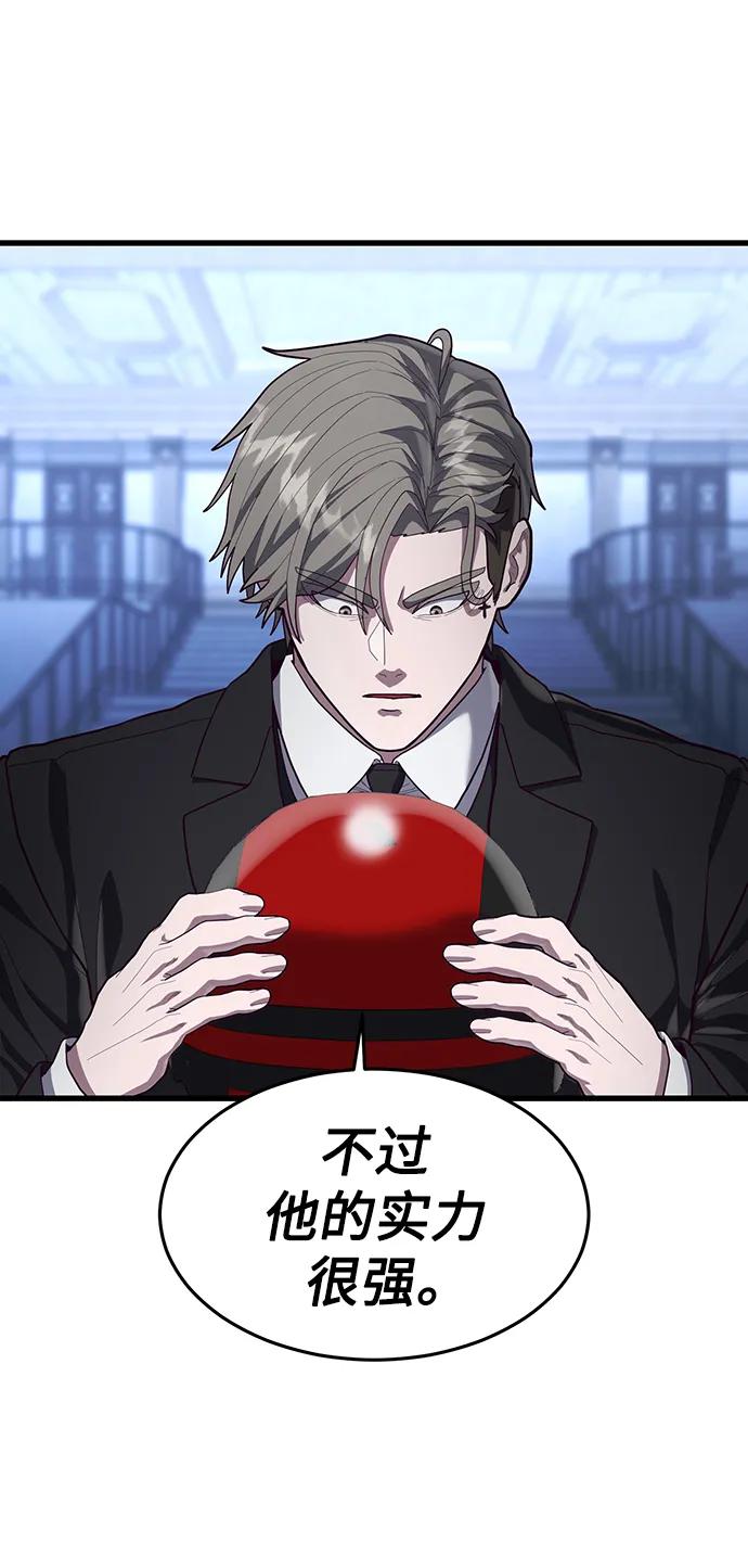 [第56话] 红色头盔86