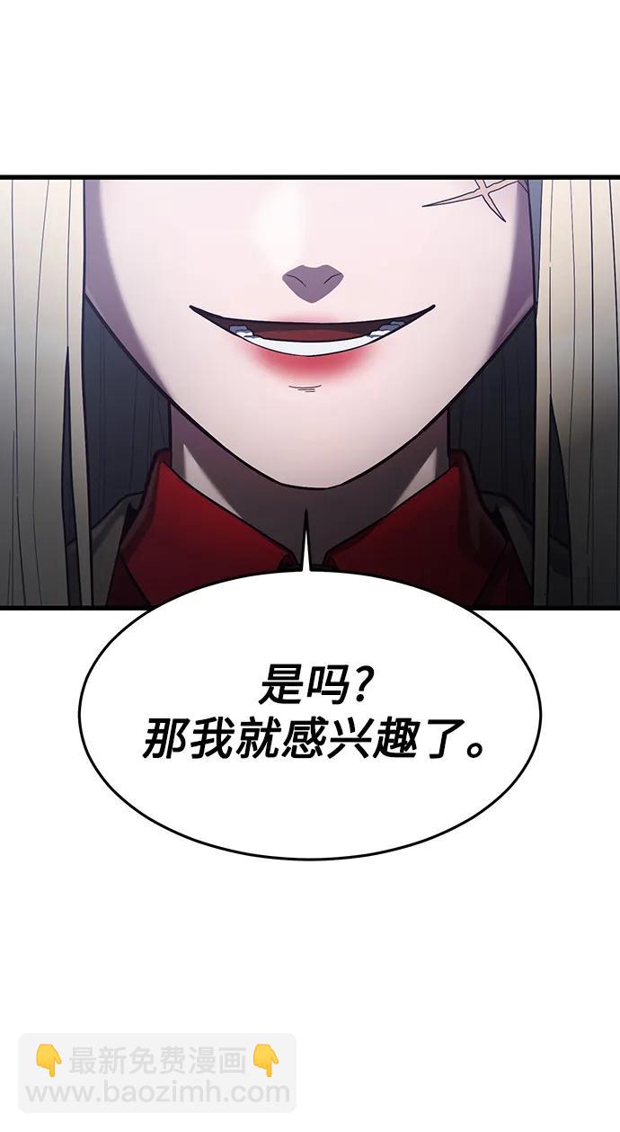 [第56话] 红色头盔87
