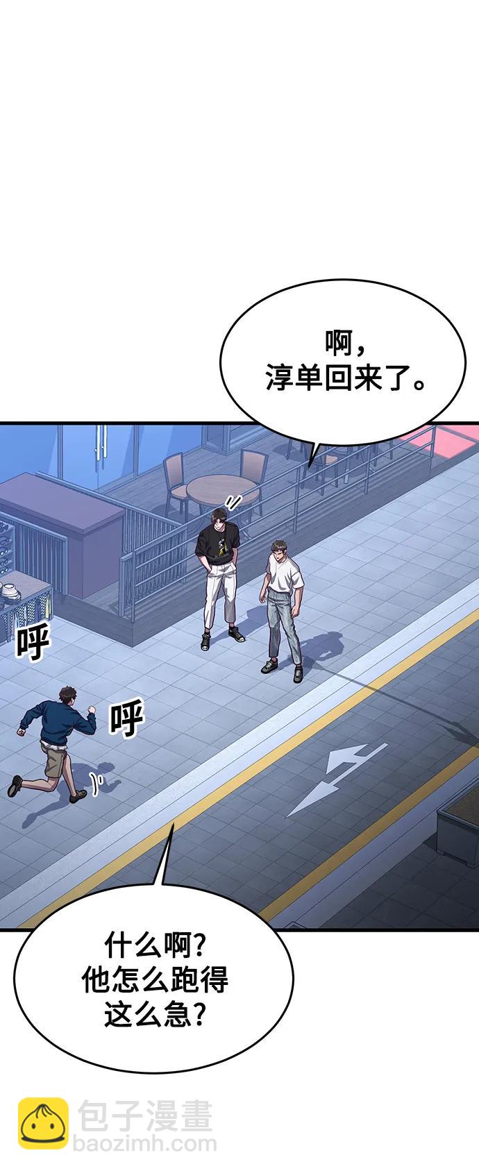 [第56话] 红色头盔89