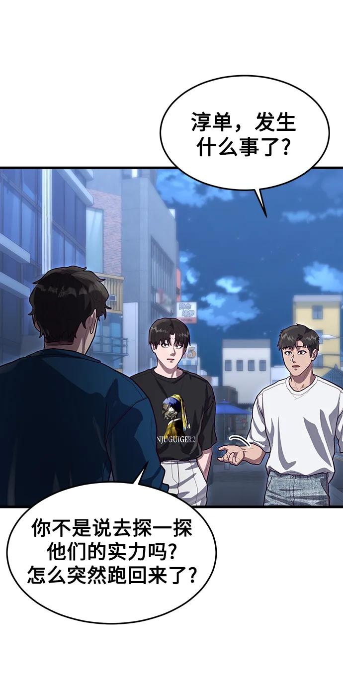 [第56话] 红色头盔90