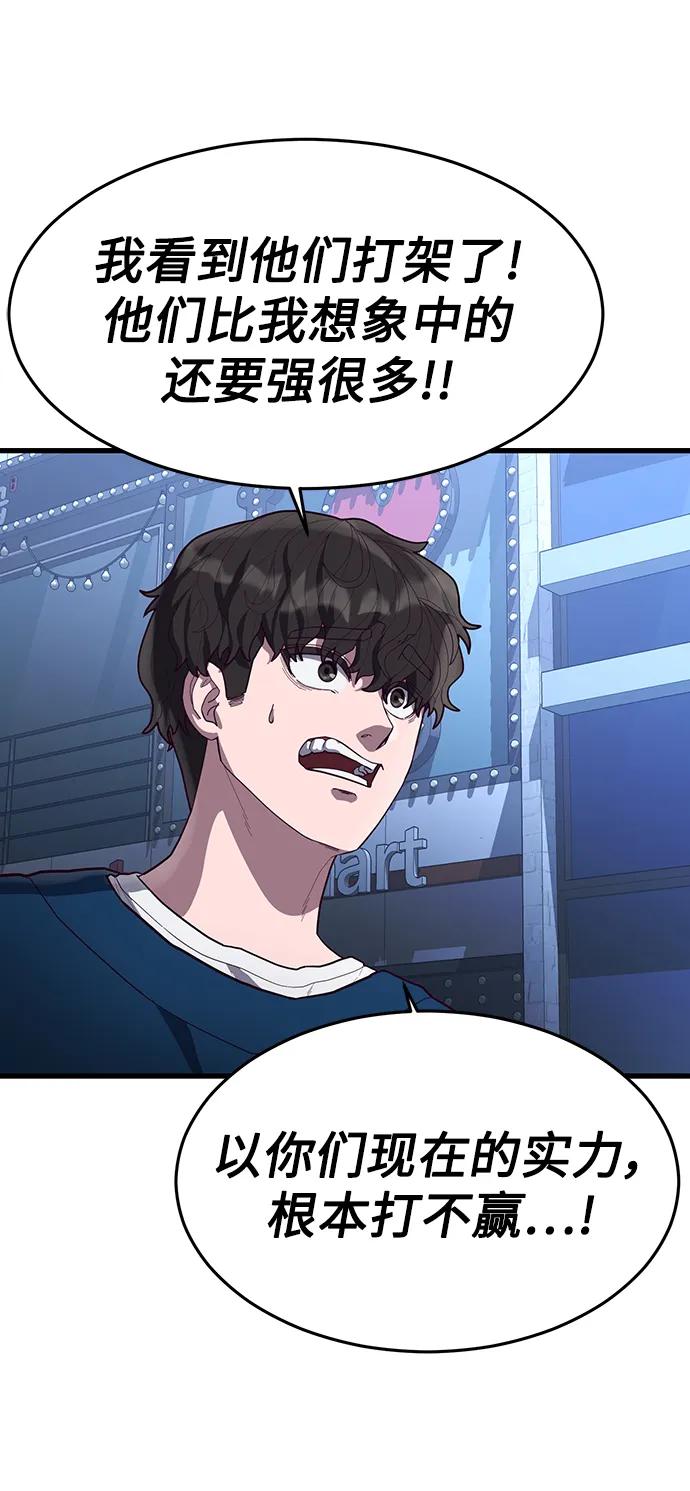 [第56话] 红色头盔91