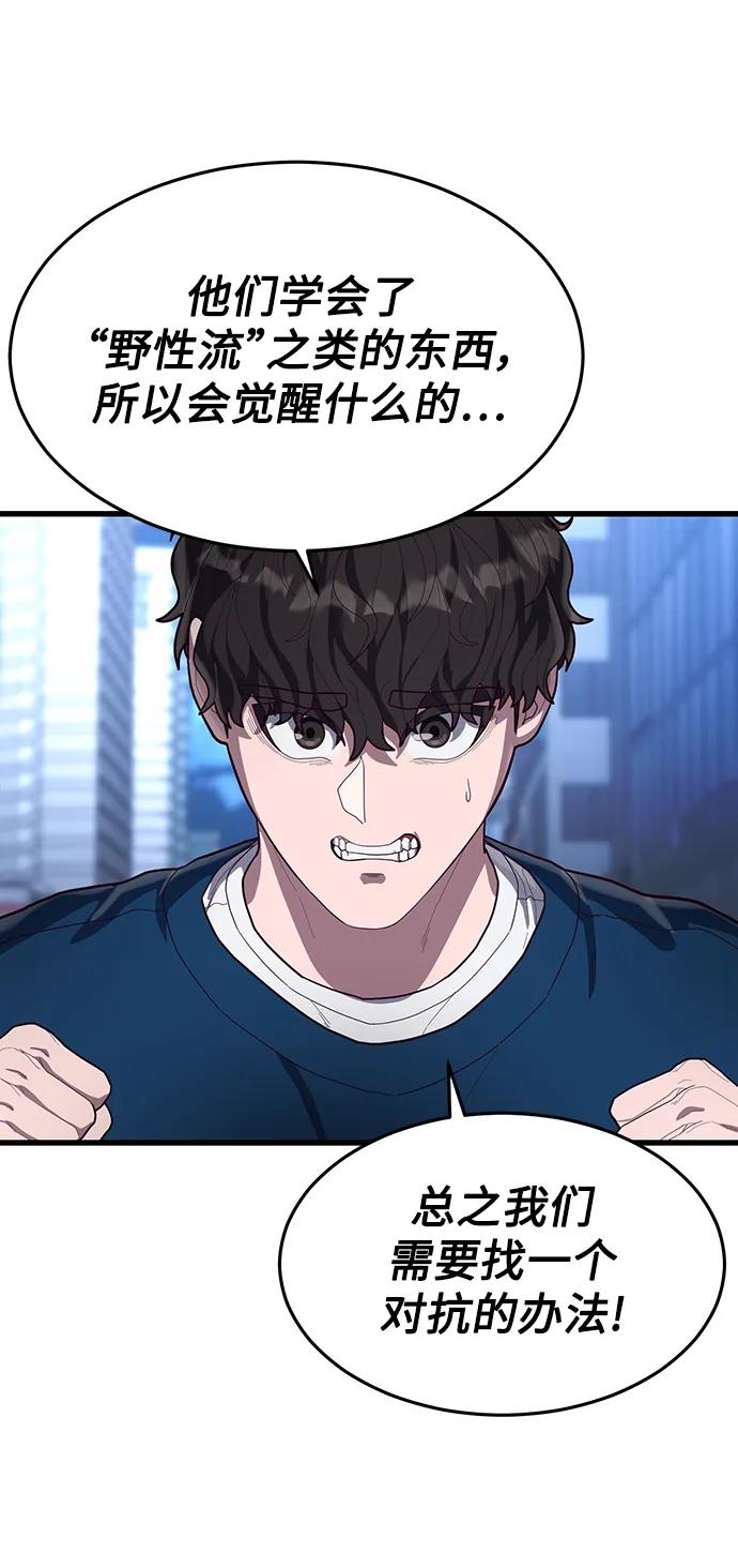 [第56话] 红色头盔93