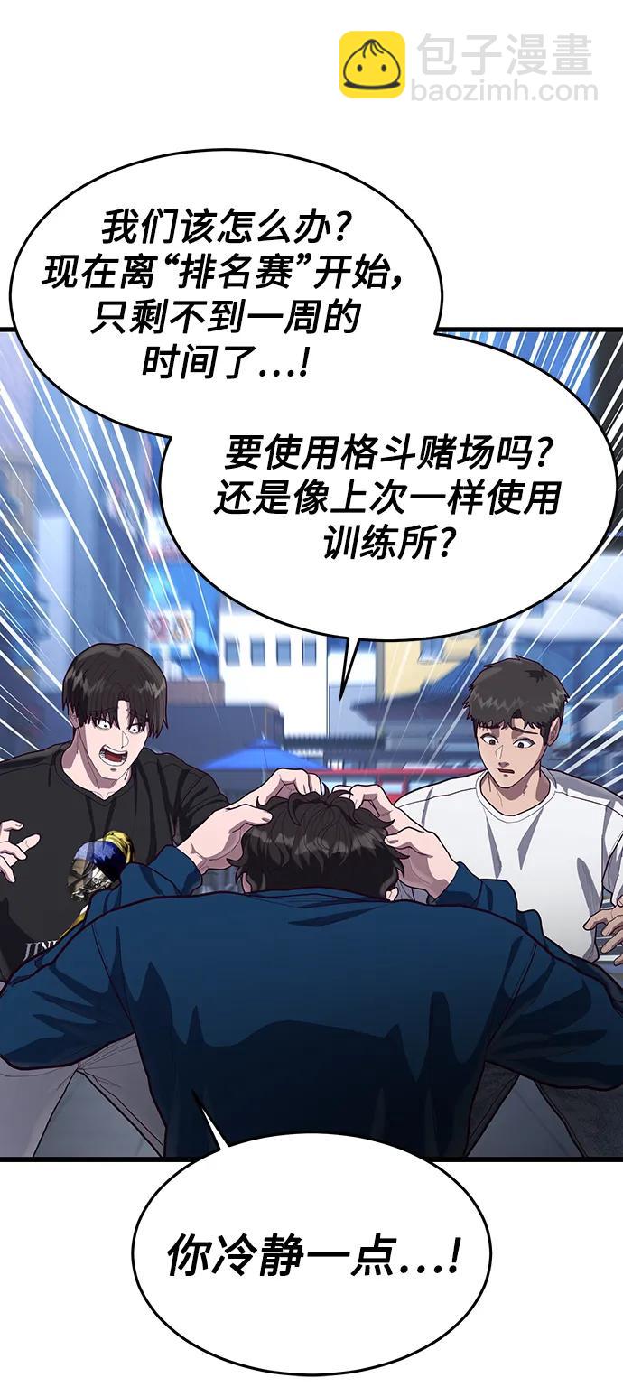 [第56话] 红色头盔94