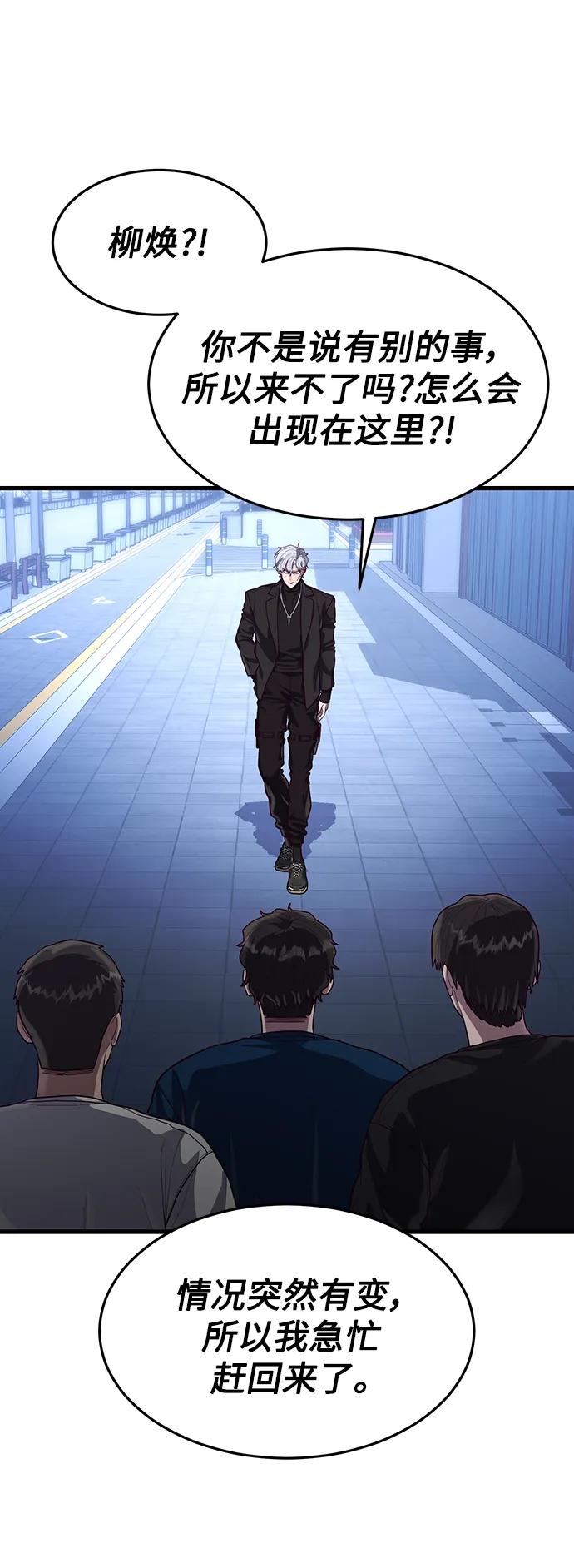 [第56话] 红色头盔96