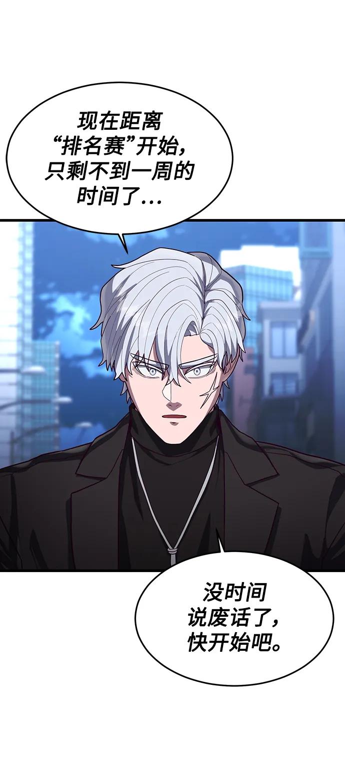 [第56话] 红色头盔97