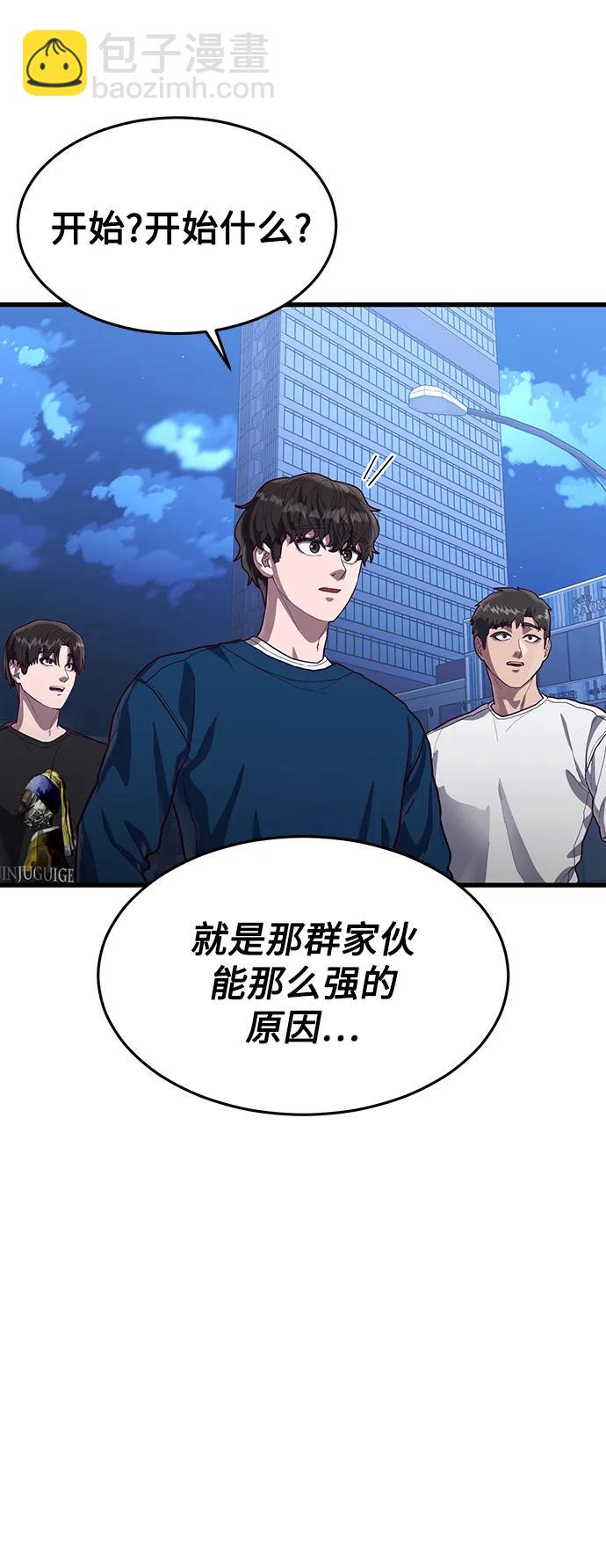 [第56话] 红色头盔98