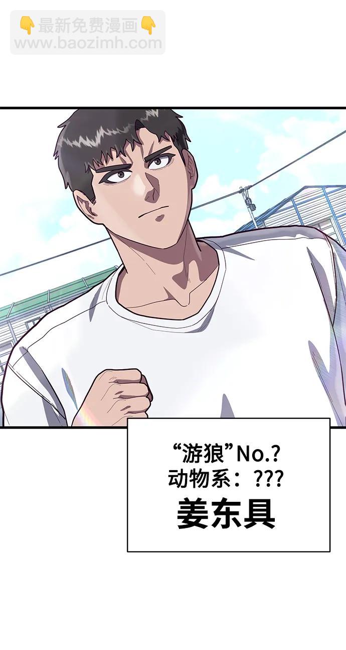 [第61话] 莫荷拉的故事102