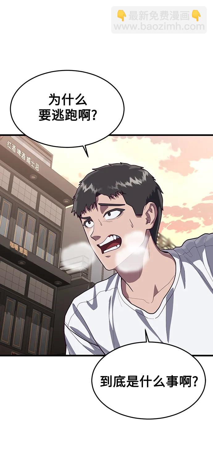 [第61话] 莫荷拉的故事16
