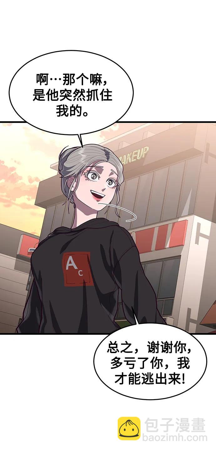 [第61话] 莫荷拉的故事17