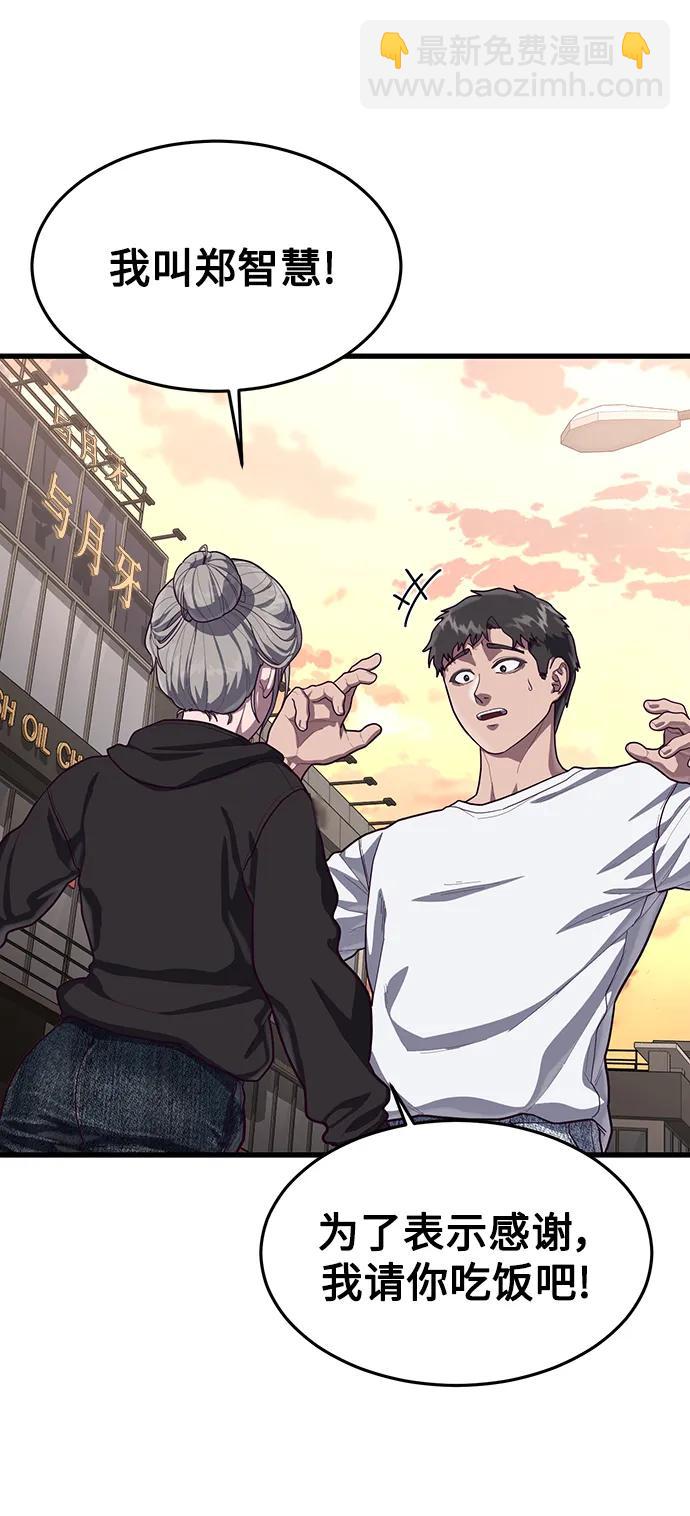 [第61话] 莫荷拉的故事18