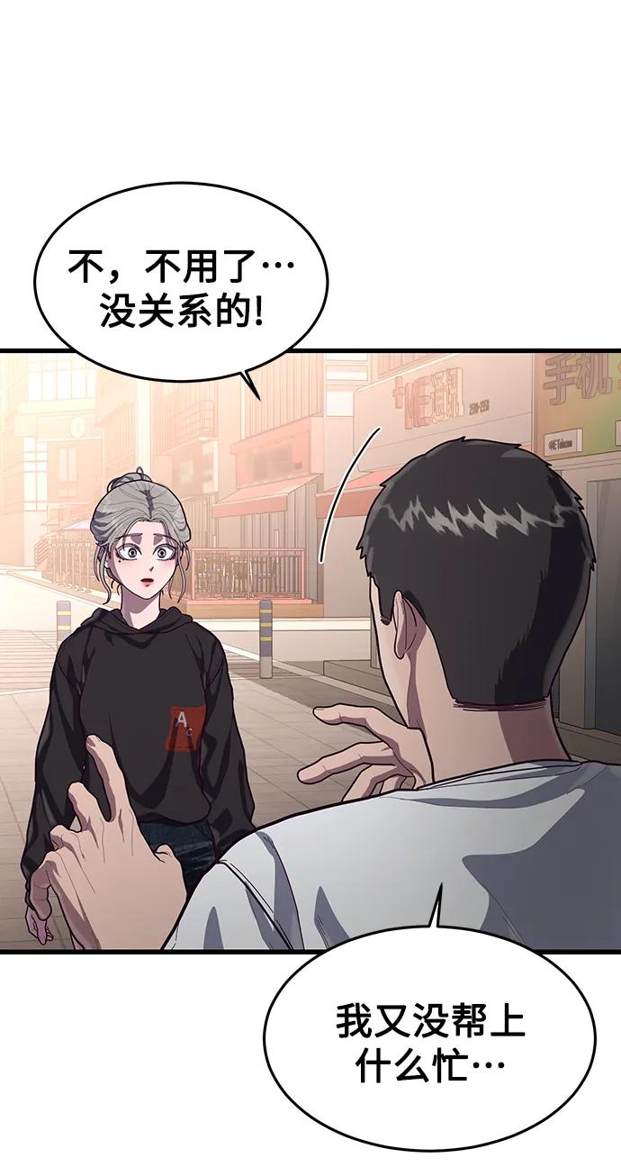 [第61话] 莫荷拉的故事19