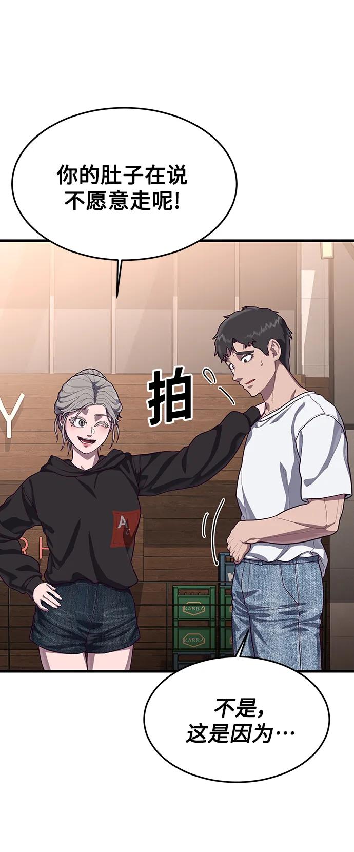[第61话] 莫荷拉的故事21
