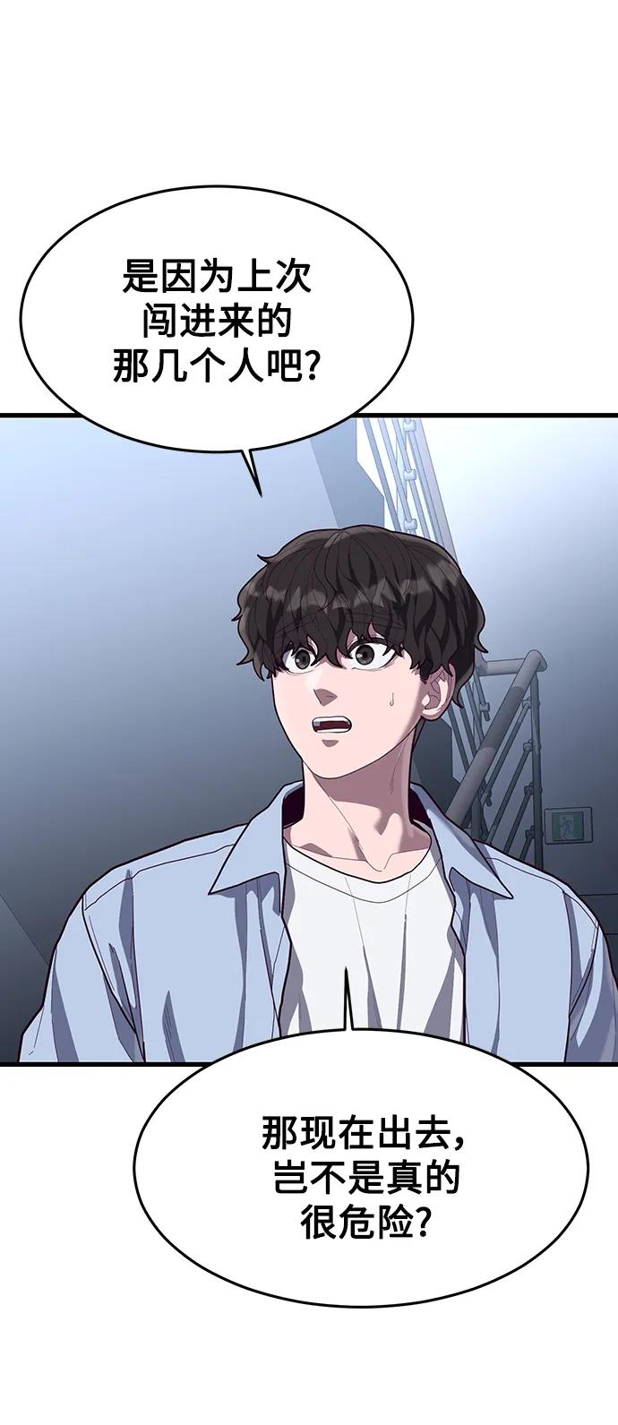 [第61话] 莫荷拉的故事33