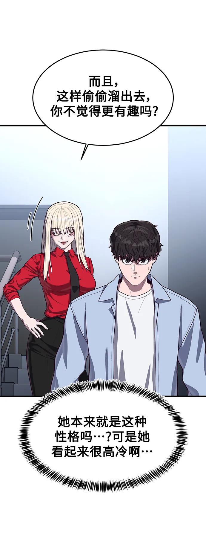 [第61话] 莫荷拉的故事35