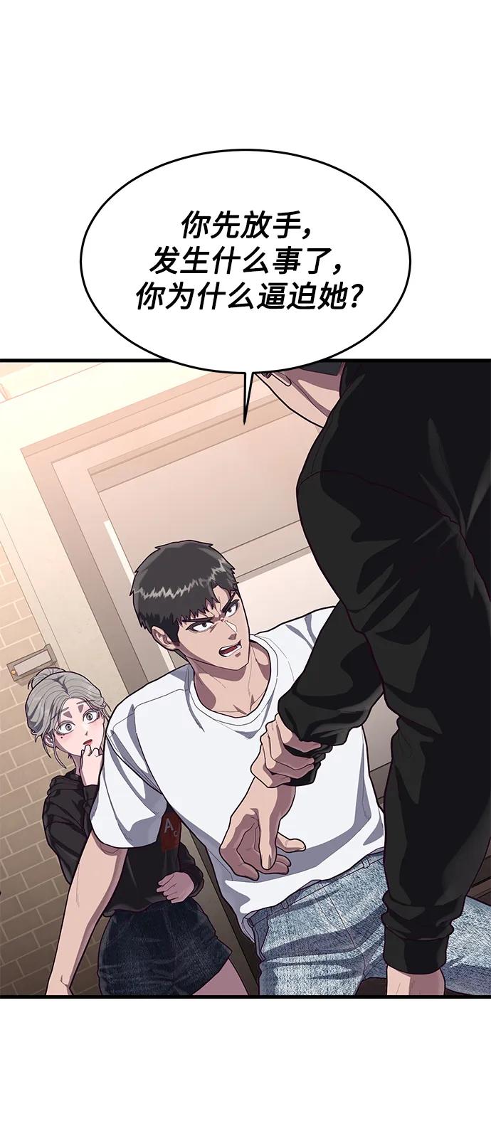 [第61话] 莫荷拉的故事4
