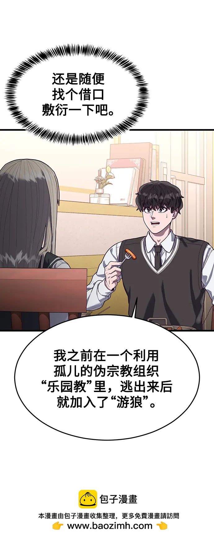 [第61话] 莫荷拉的故事49
