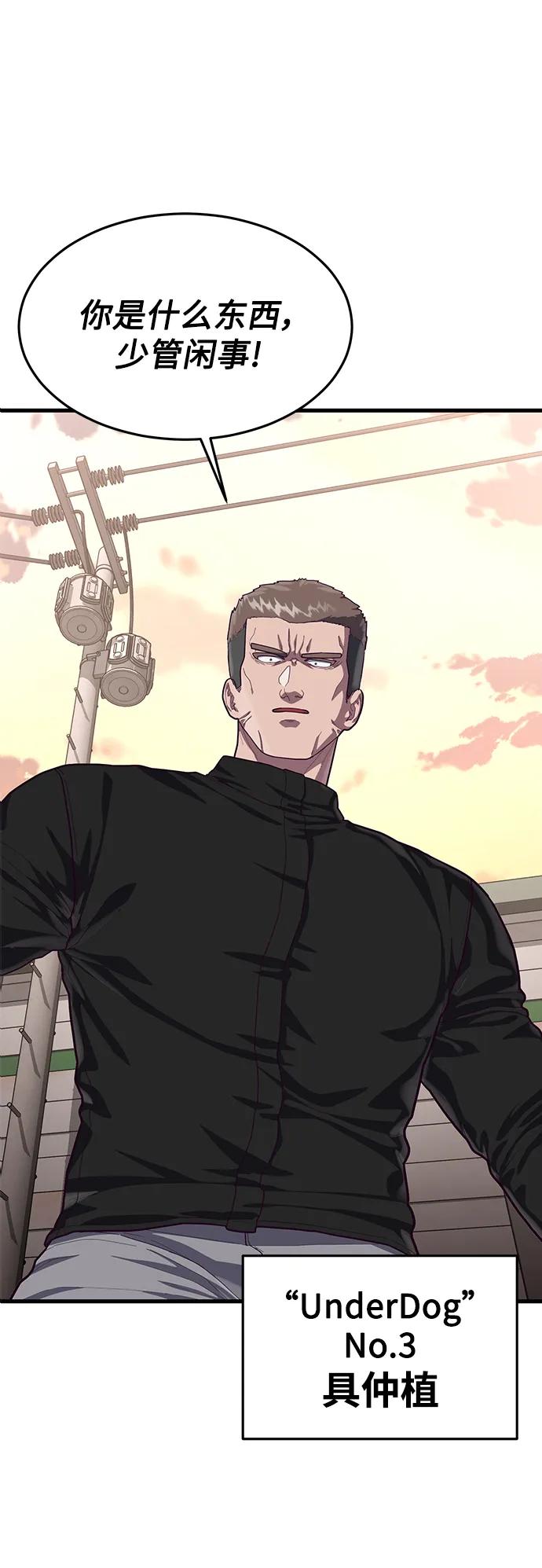 [第61话] 莫荷拉的故事5