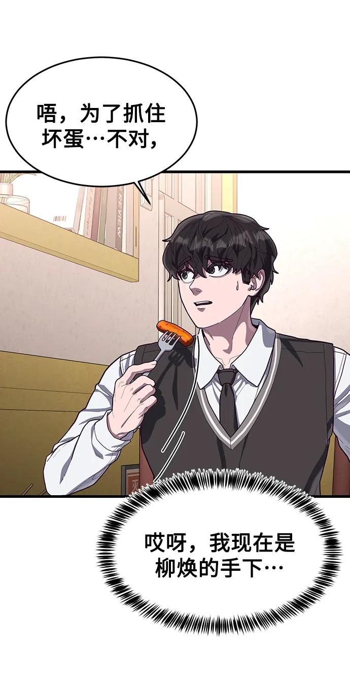 [第61话] 莫荷拉的故事52