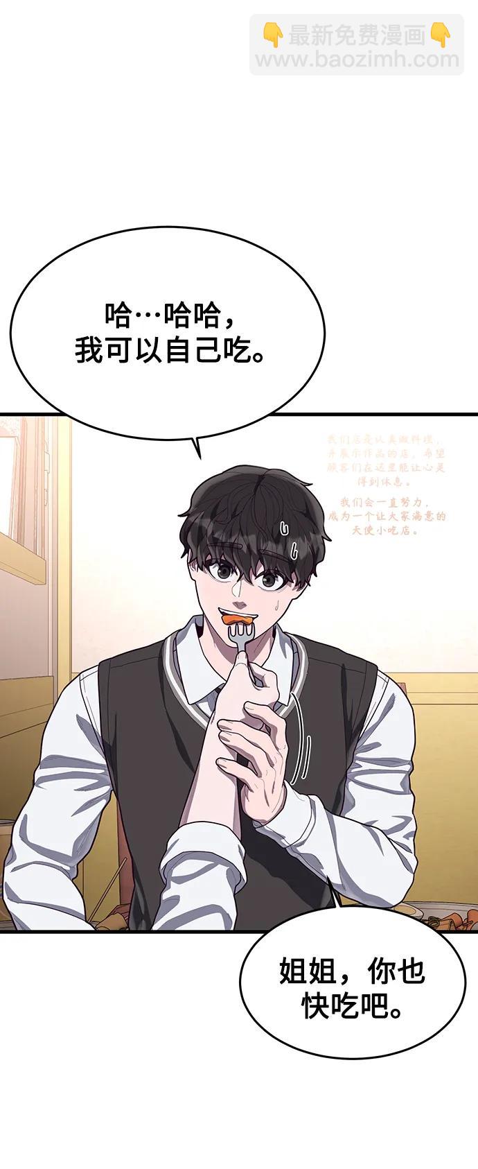 [第61话] 莫荷拉的故事57