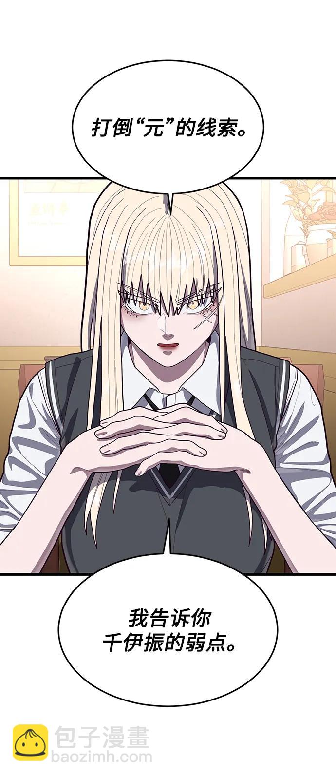 [第61话] 莫荷拉的故事62