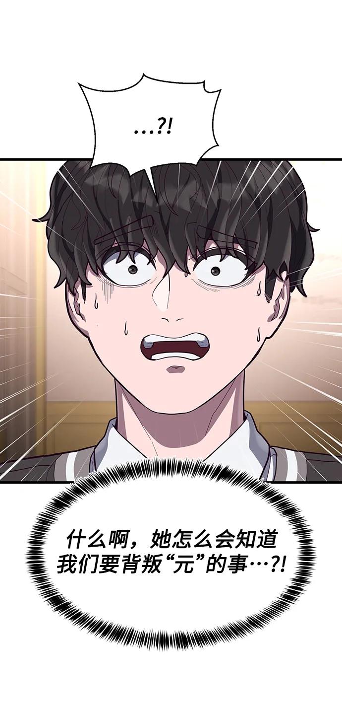 [第61话] 莫荷拉的故事63