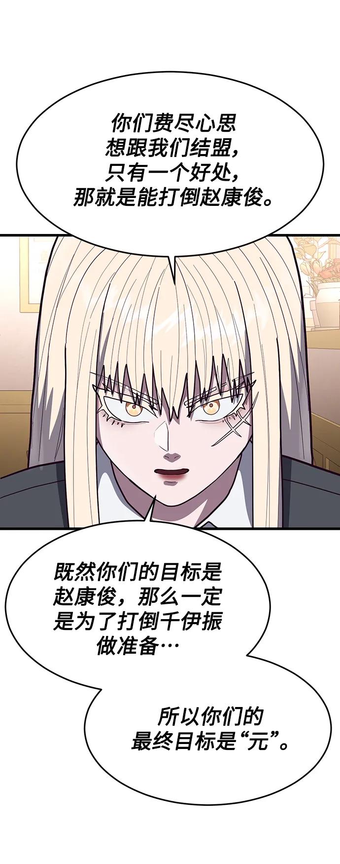 [第61话] 莫荷拉的故事64