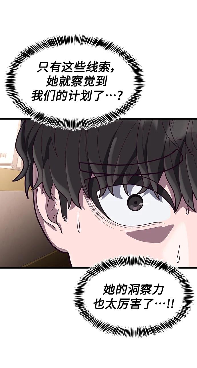 [第61话] 莫荷拉的故事65