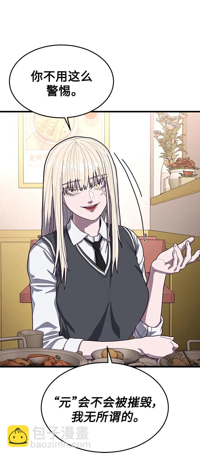 [第61话] 莫荷拉的故事67