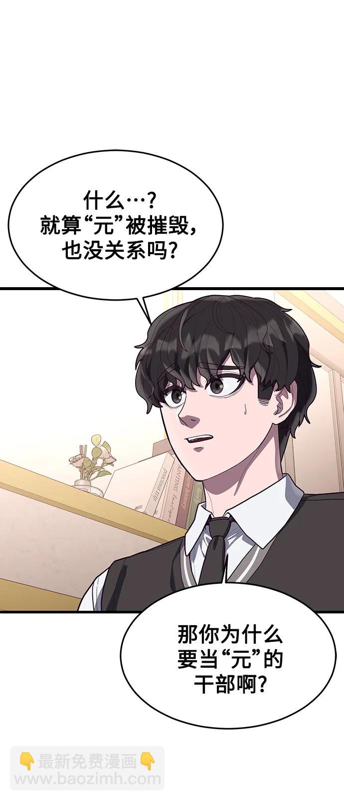 [第61话] 莫荷拉的故事68