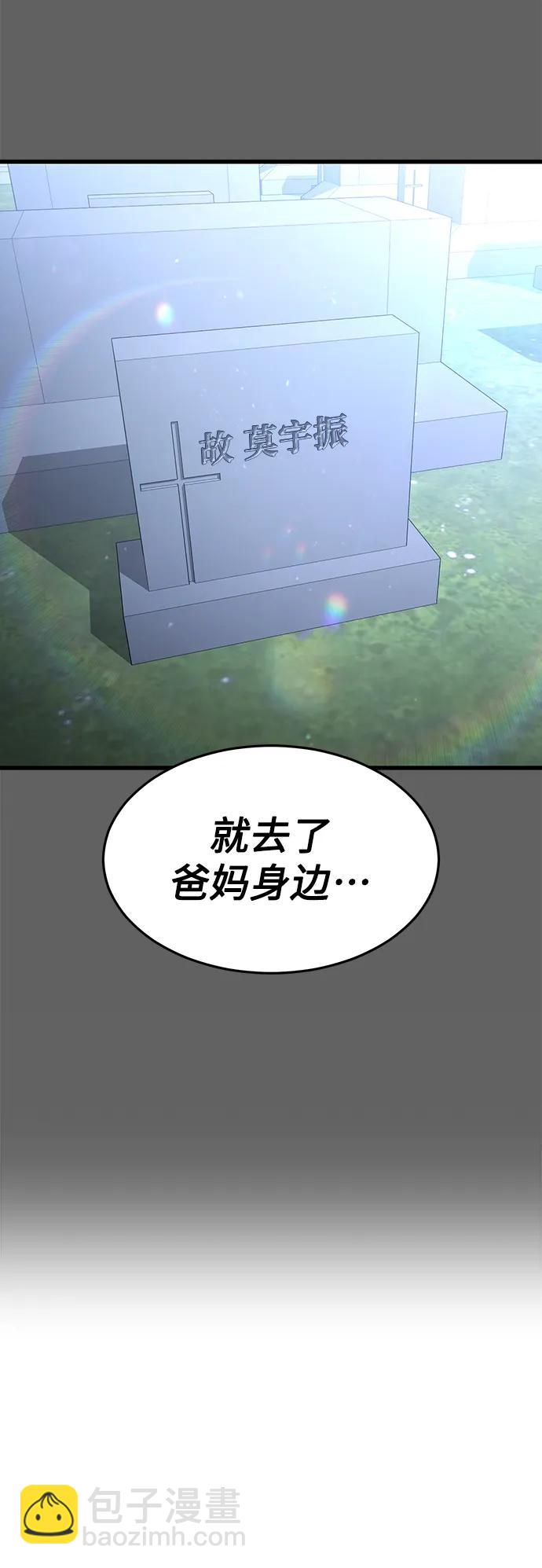 [第61话] 莫荷拉的故事73