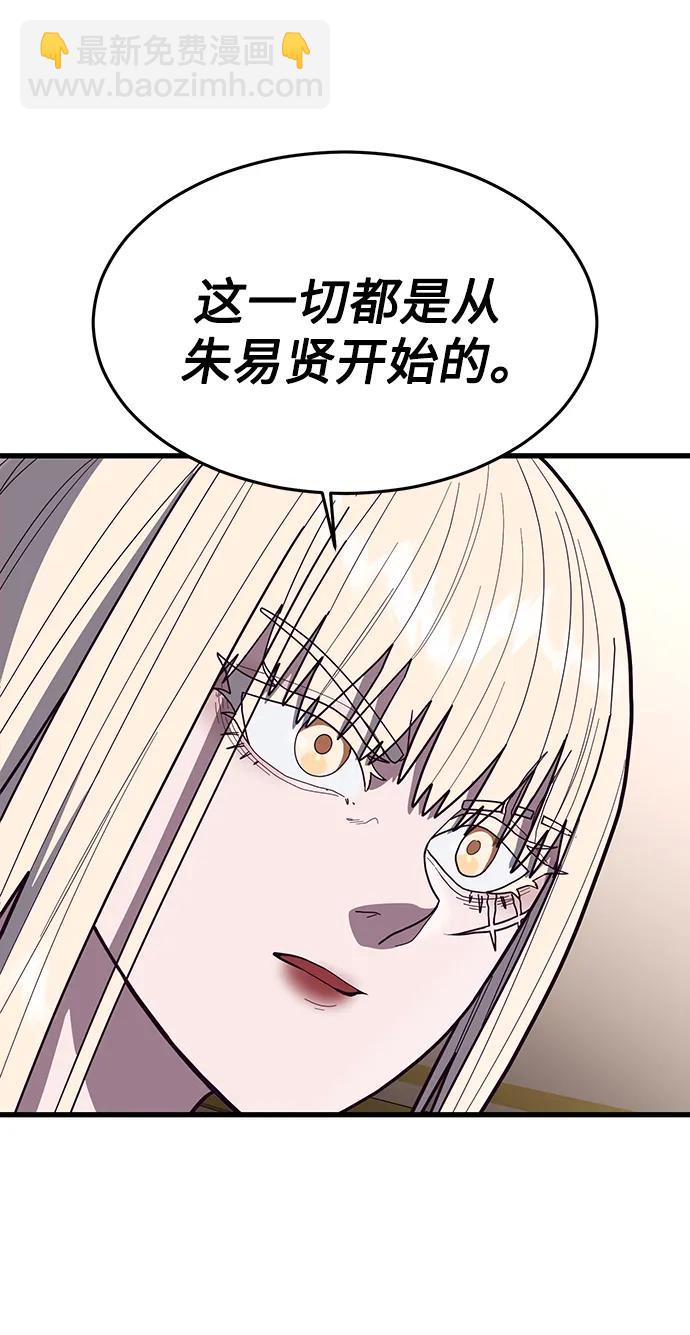 [第61话] 莫荷拉的故事77