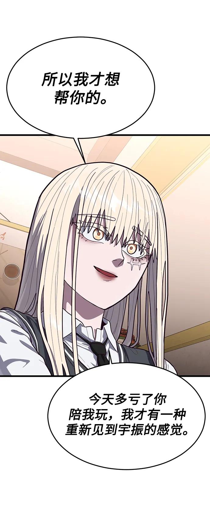 [第61话] 莫荷拉的故事80