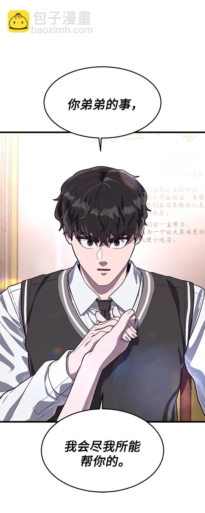 [第61话] 莫荷拉的故事82