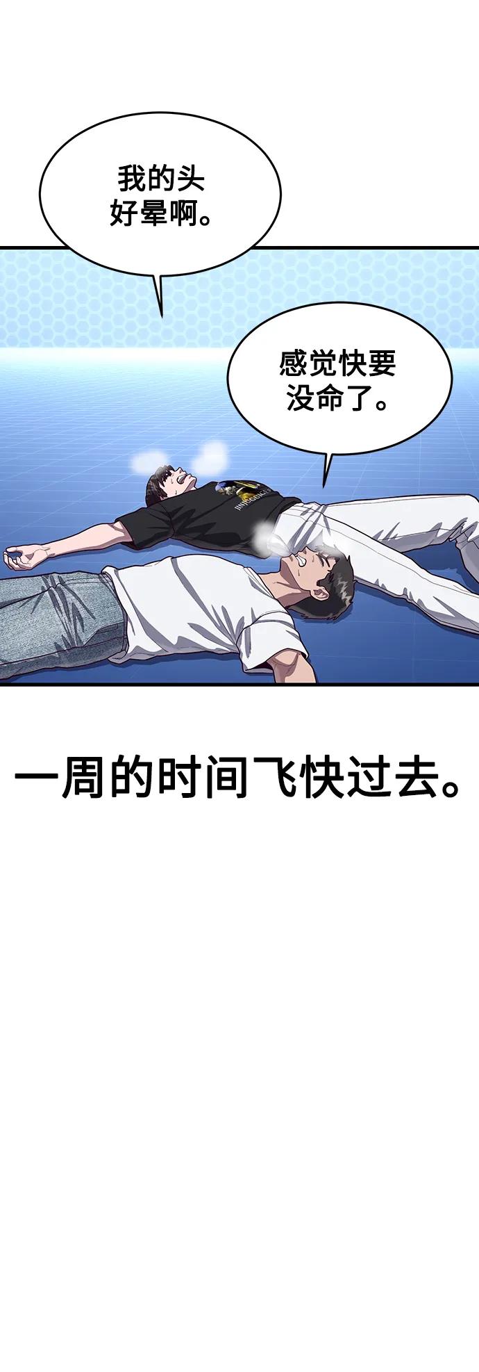 [第61话] 莫荷拉的故事90
