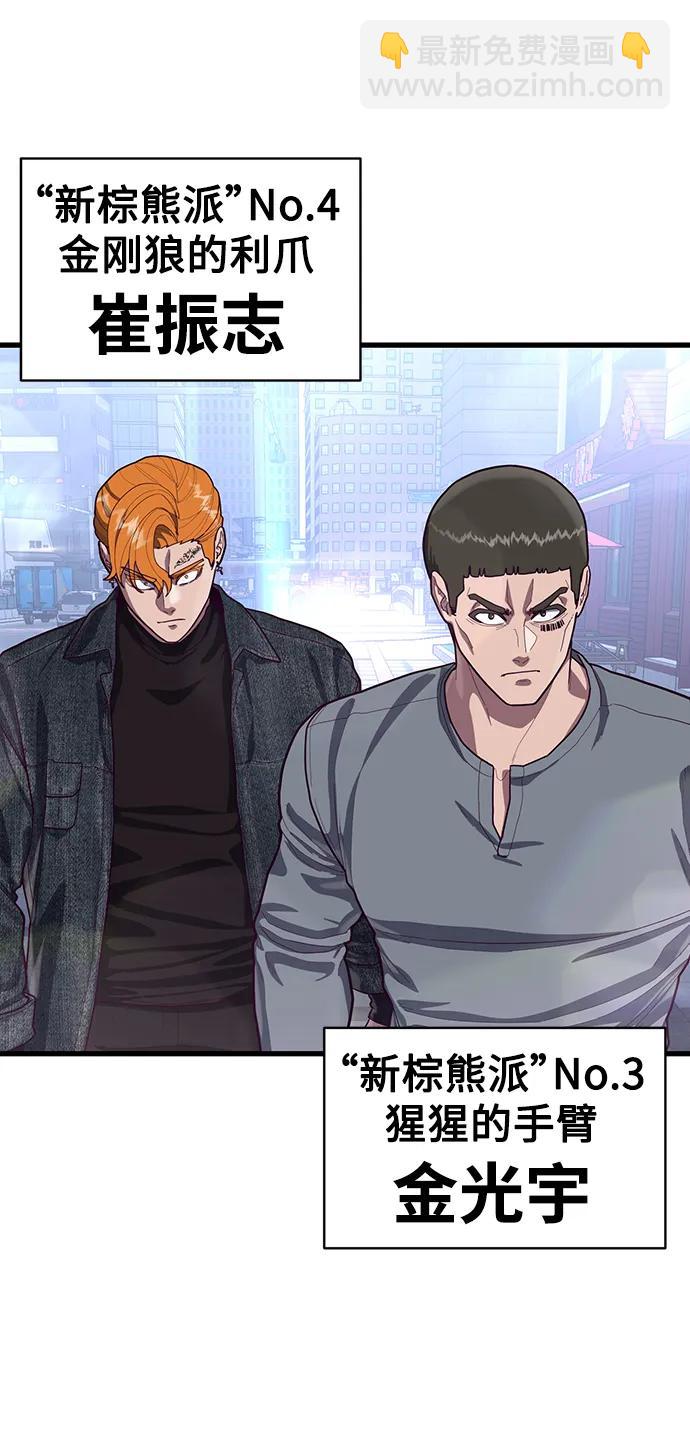 [第61话] 莫荷拉的故事93
