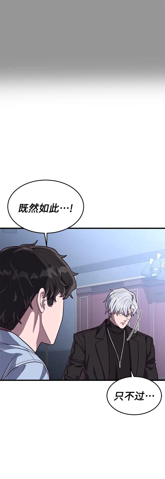 [第62话] 排名赛第一场比赛102