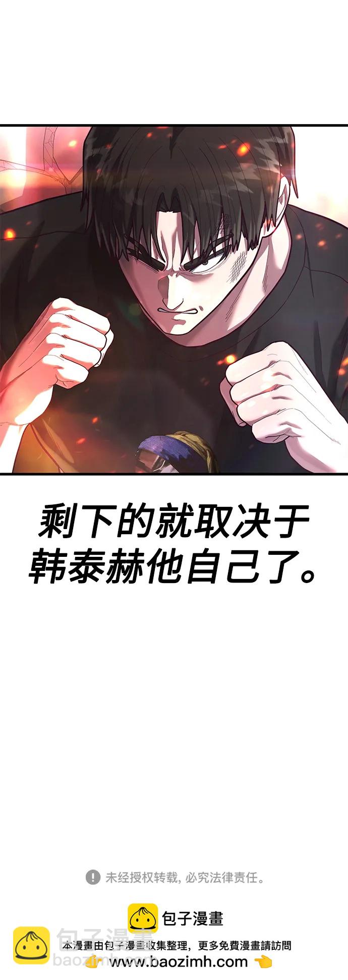[第62话] 排名赛第一场比赛108