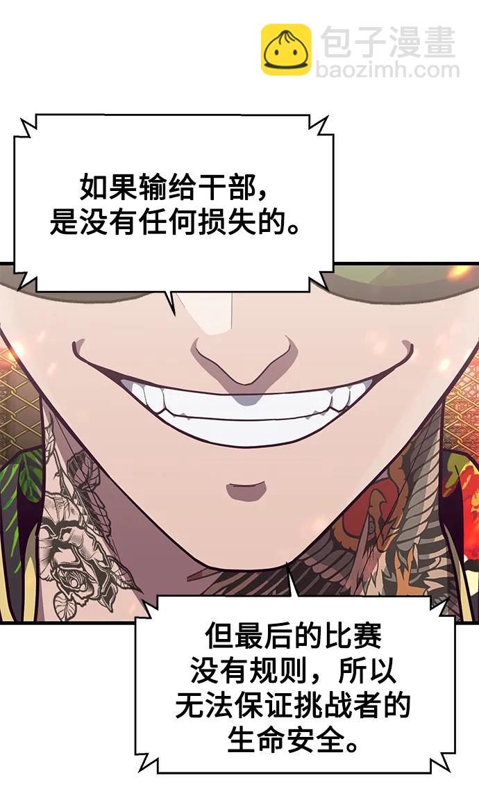 [第62话] 排名赛第一场比赛19