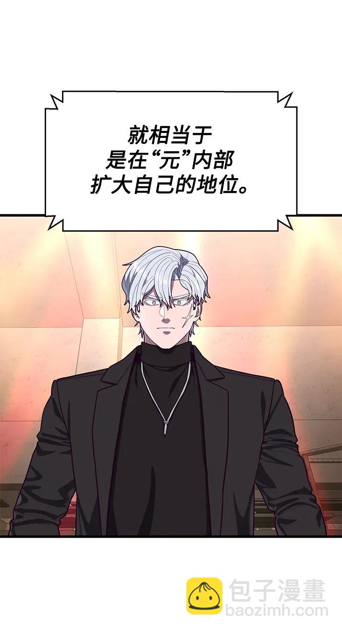 [第62话] 排名赛第一场比赛24