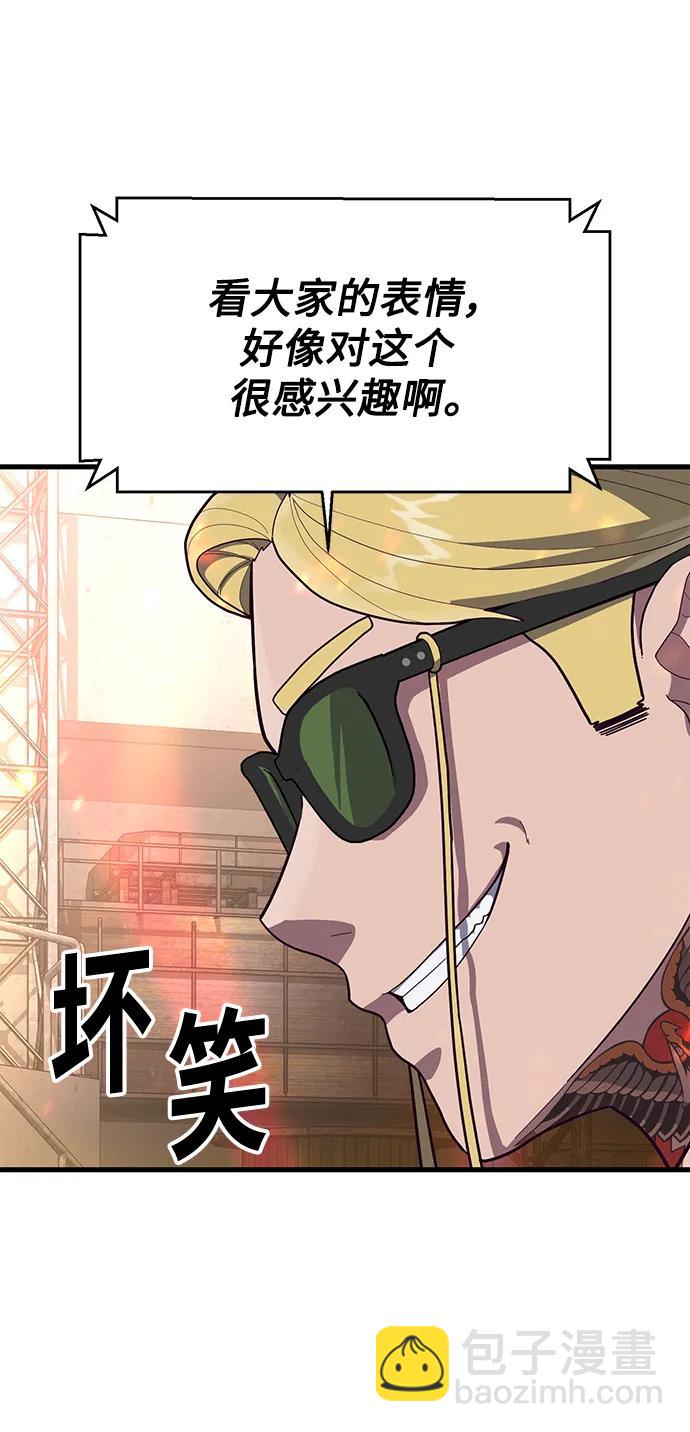 [第62话] 排名赛第一场比赛25