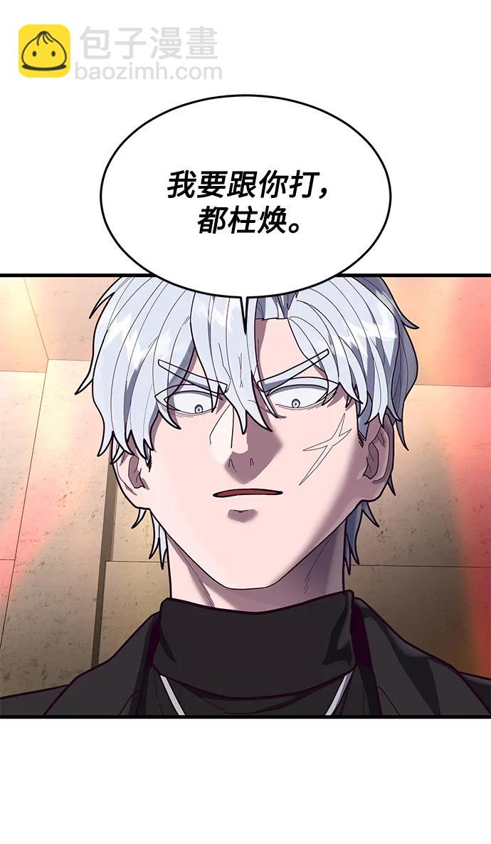 [第62话] 排名赛第一场比赛28