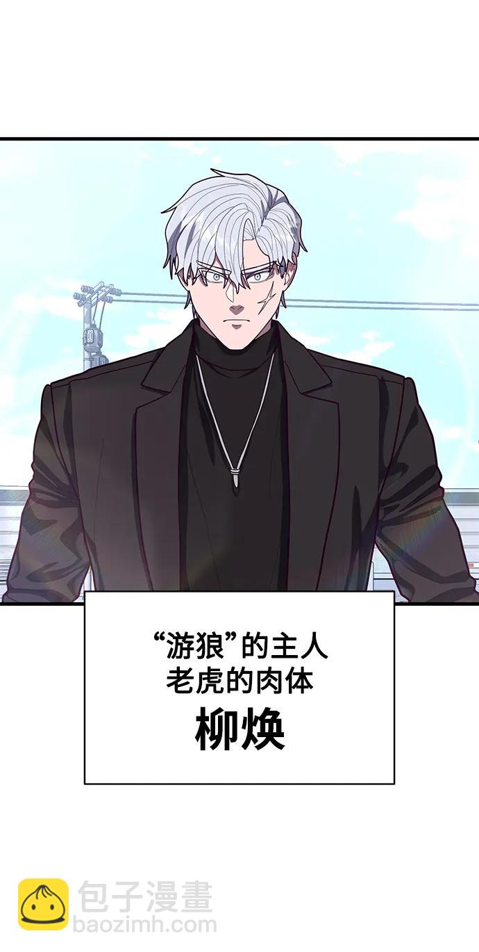 [第62话] 排名赛第一场比赛3