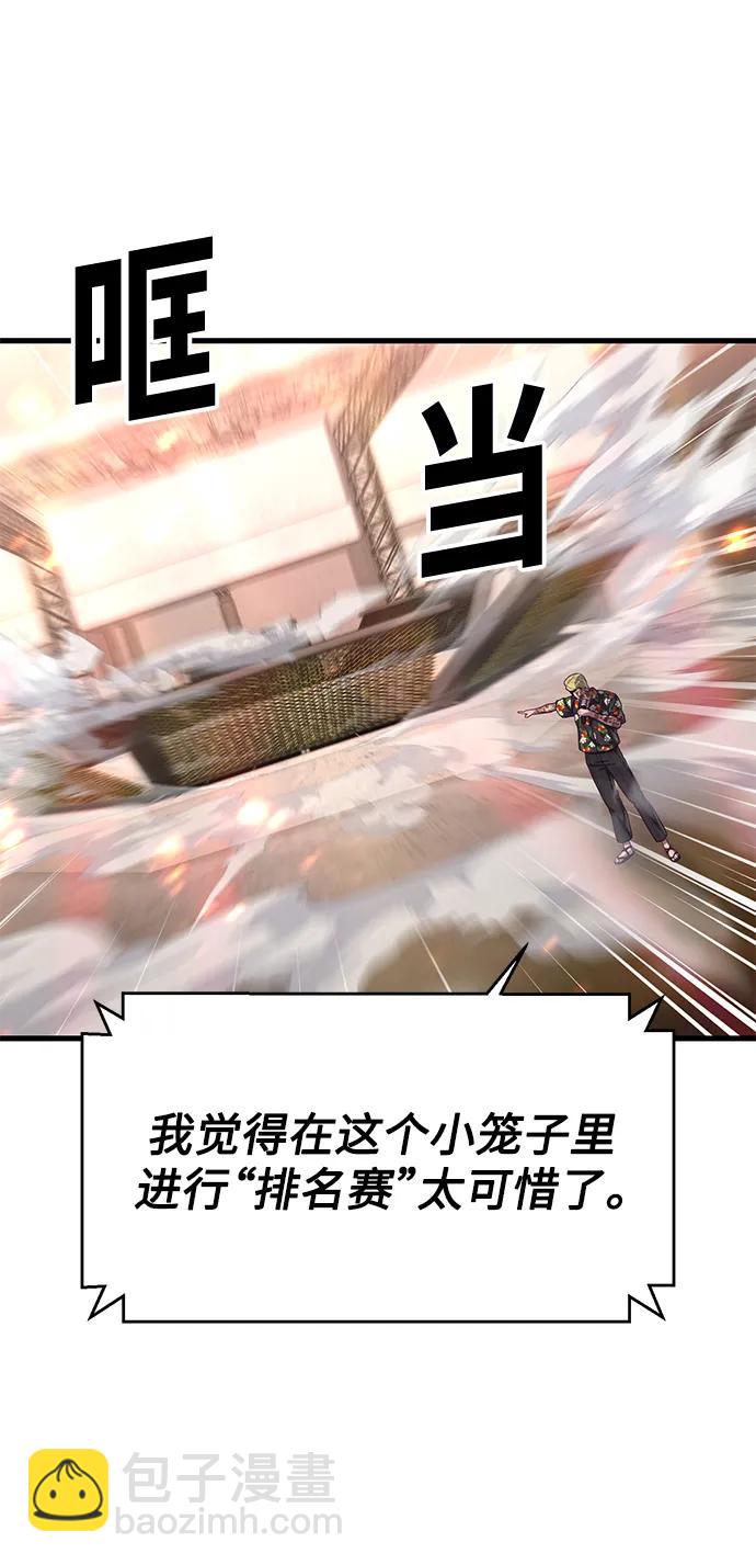 [第62话] 排名赛第一场比赛32