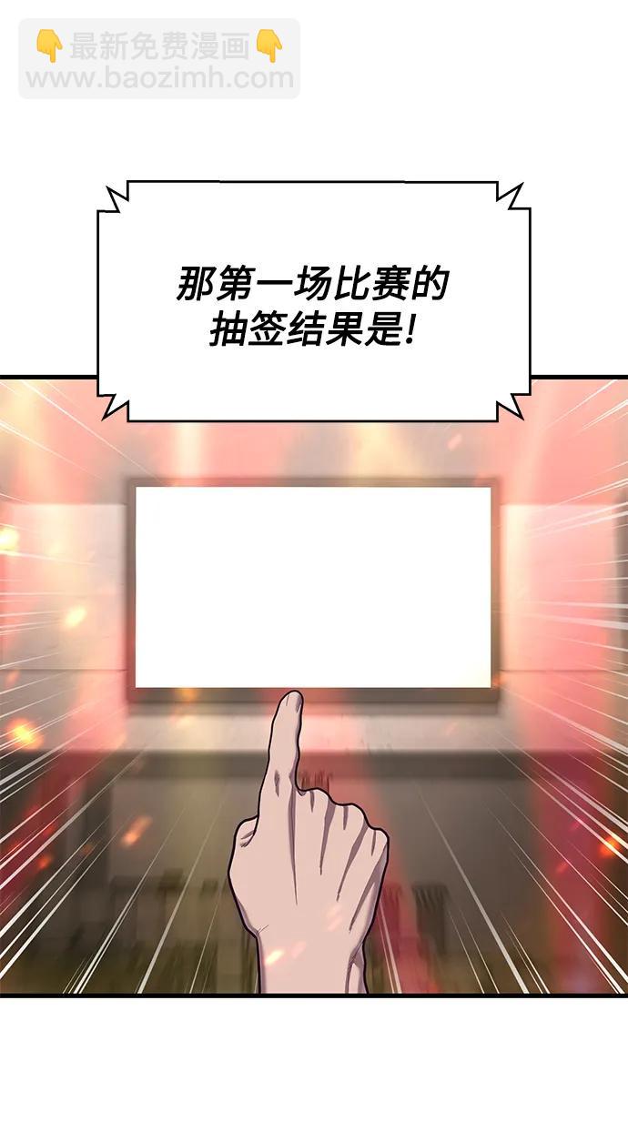 [第62话] 排名赛第一场比赛38